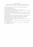 02 апреля 2016г. состоится собрание собственников дома 12 по ул. Заводской проспект 02 апреля 2016г. состоится собрание собственников дома 12 по ул. Заводской проспект
