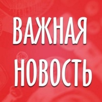 Поздравляем жителей дома 45 по Петровскому шоссе!