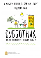 Хорошая новость! Настало время встать с дивана и проявить свою гражданскую позицию 08 апреля 2017г. в 10 утра! 
