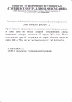 Напоминаем: 02 апреля состоится собрание собственников дома 12 по ул. Заводской проспект