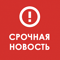 Вниманию жителей домов по ул. Петровского шоссе, дом 48 и 48 корп. 1