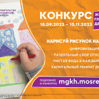 КОНКУРС ЖКХ КОНКУРС ЖКХ
