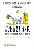 Хорошая новость! Настало время встать с дивана и проявить свою гражданскую позицию 08 апреля 2017г. в 10 утра! 