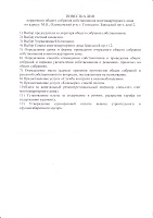 02 апреля 2016г. состоится собрание собственников дома 12 по ул. Заводской проспект