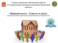 ООО "ГУК" проводит день открытых дверей" 03 ДЕКАБРЯ !
