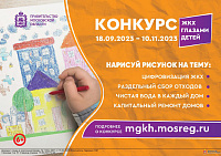 КОНКУРС ЖКХ