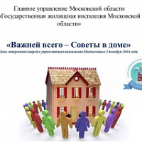 ООО "ГУК" проводит день открытых дверей" 03 ДЕКАБРЯ !